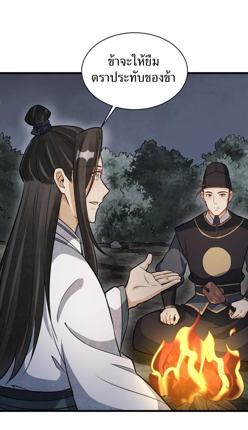 Lan Ke Qi Yuan ตอนที่ 200 หน้า 10