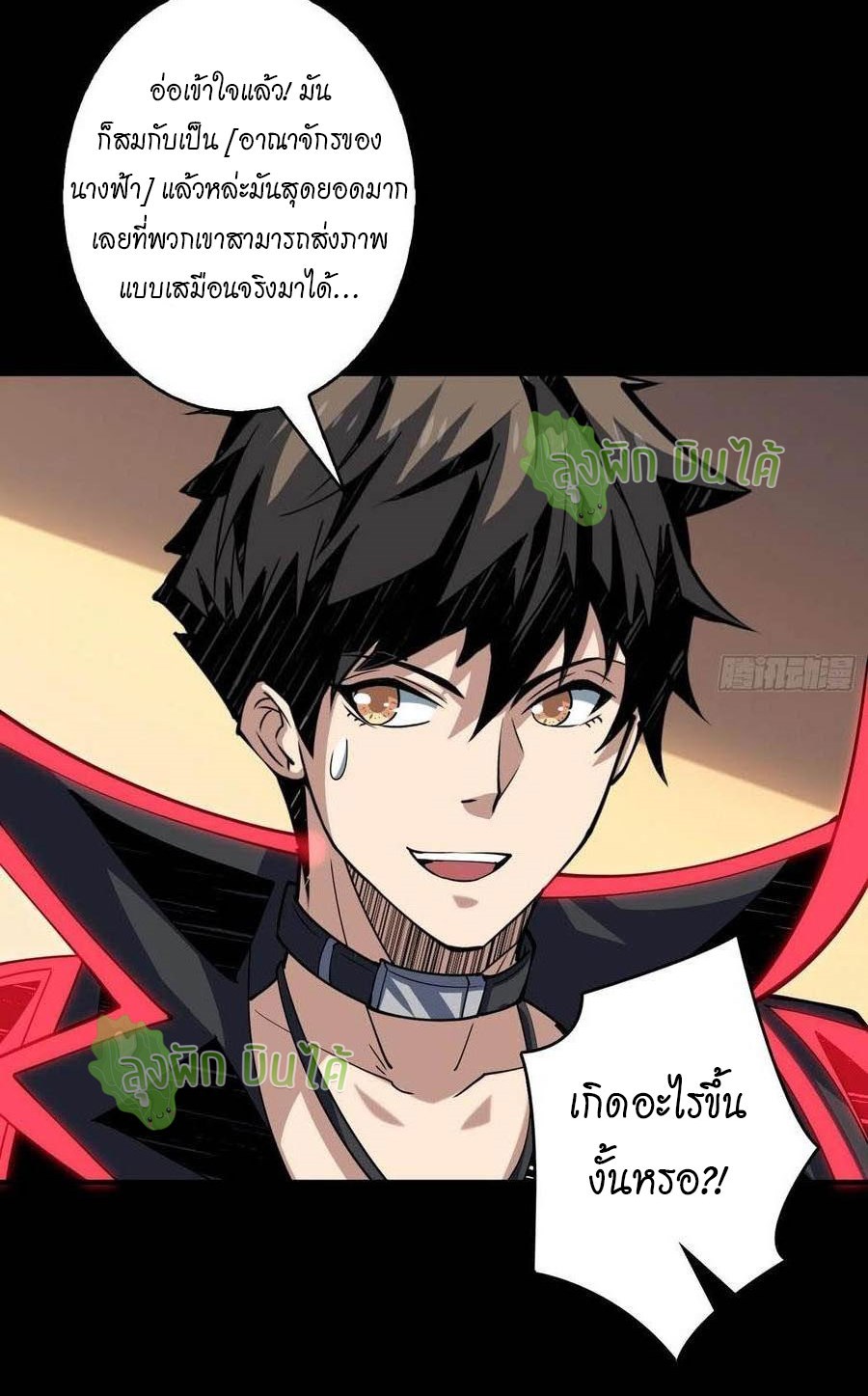 (ชนจีน) IT STARTS WITH A KINGPIN ACCOUNT - จุติจอมราชัน ตอนที่ 116 หน้า 40
