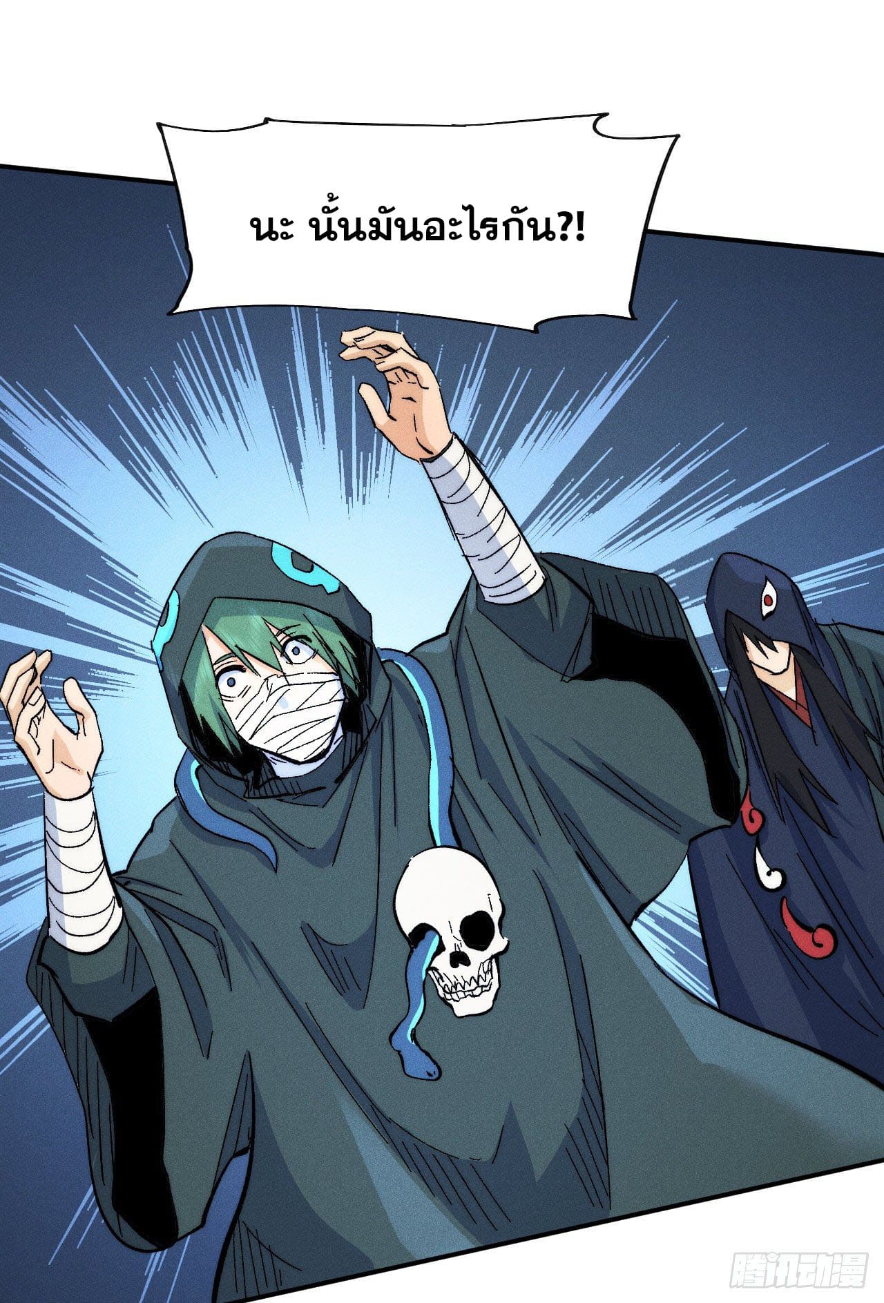 ตูข้านี่แหละเทพ (ทันจีน) ตอนที่ 73 หน้า 26