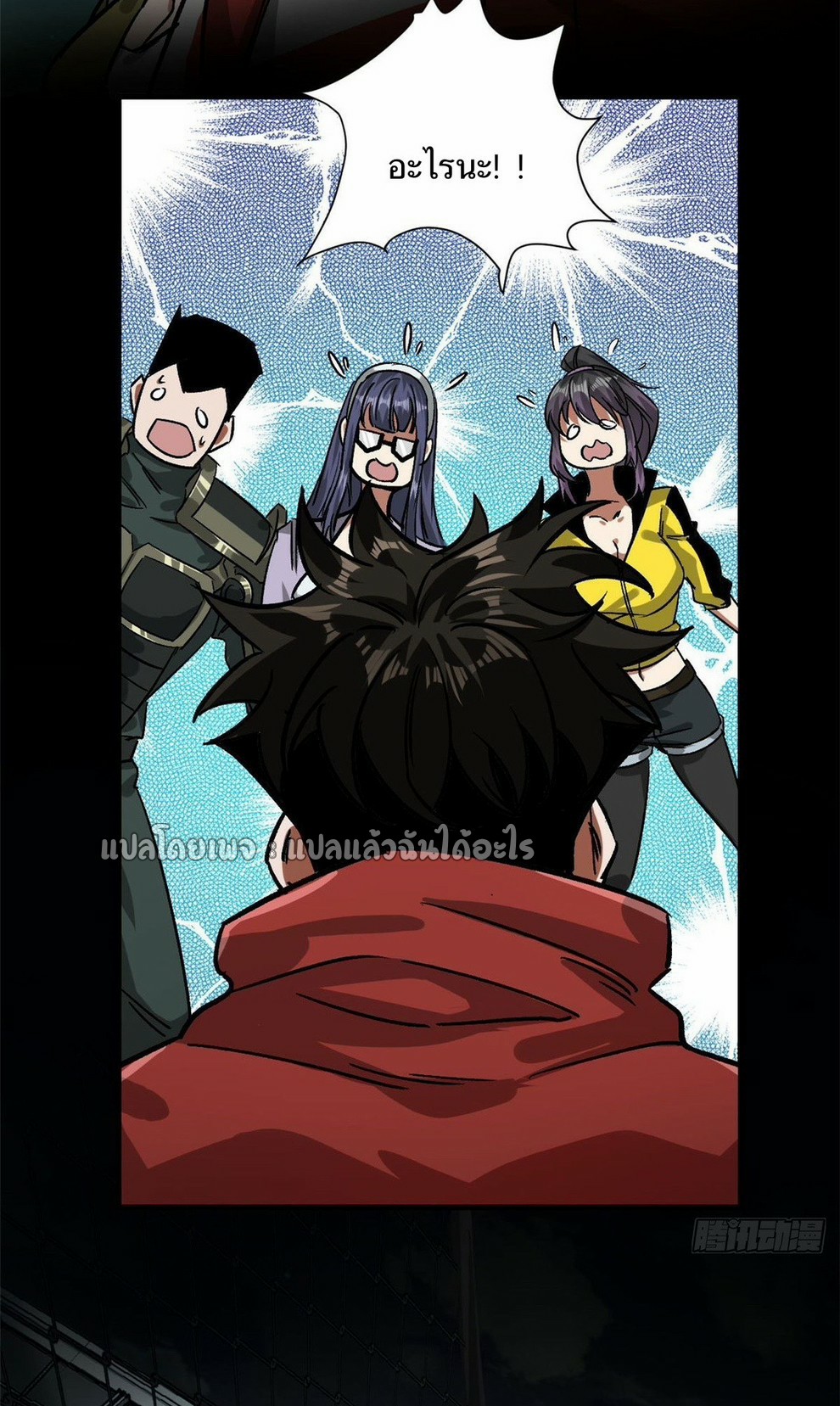 รูเล็ตเวิลด์ สุ่มไอเทมเอาชีวิตรอด ตอนที่ 81 หน้า 32