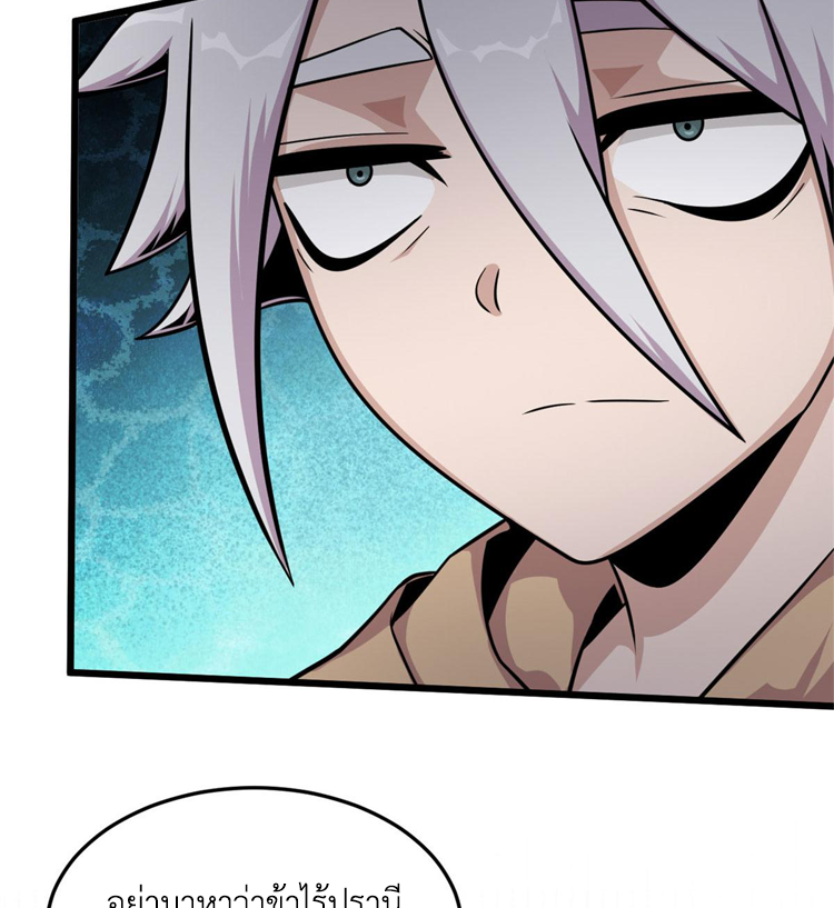 ยอดเซียนสัตว์วิญญาณ ตอนที่ 13 หน้า 34