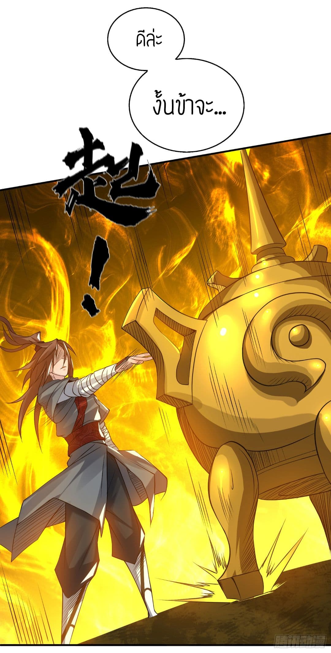 Reversal of God King ตอนที่ 5 หน้า 34