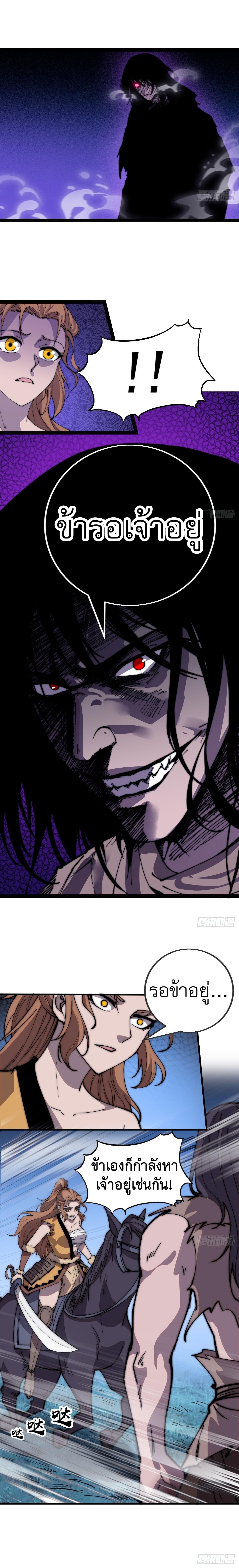 Starting a Mountain ตอนที่ 394 หน้า 4