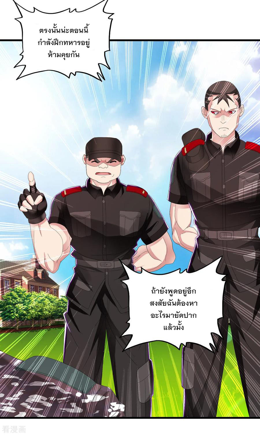 ทหารแพทย์สุดแกร่งผันตัวมาเป็นบอดี้การ์ด ตอนที่ 17 หน้า 6