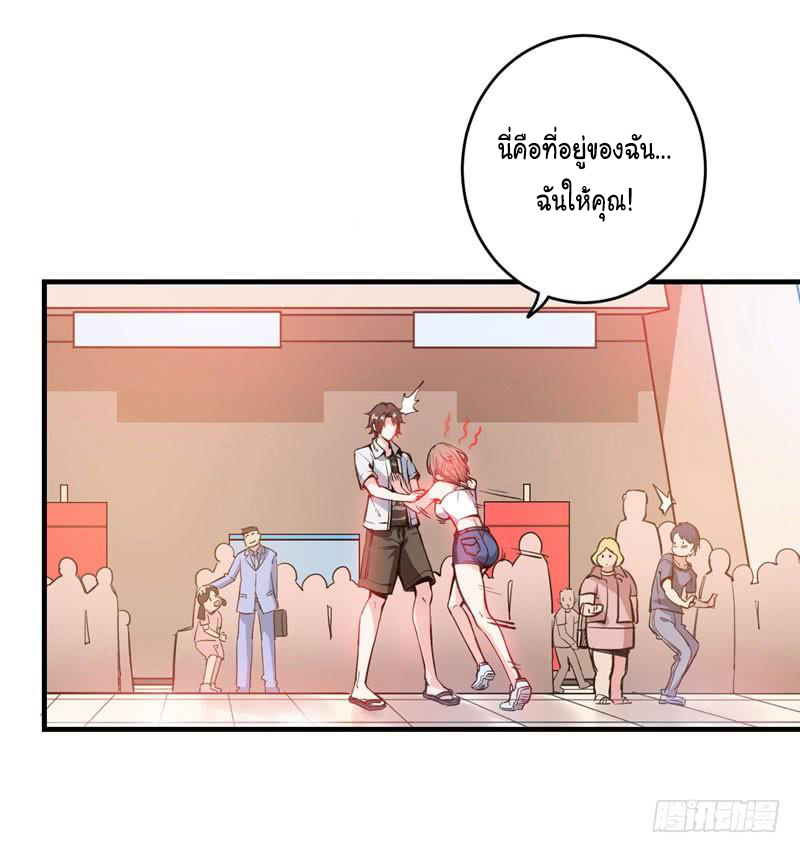 สุดยอดหมอเกรียน แห่งนคร ตอนที่ 4 หน้า 2