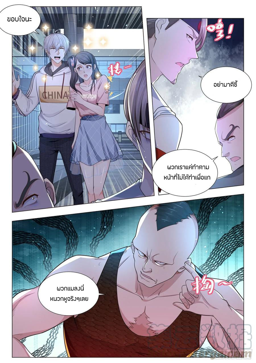 Divine Hero’s Skyfall System ตอนที่ 124 หน้า 11