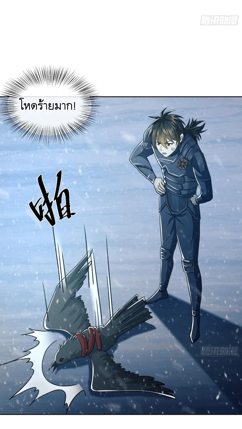 THE FIRST ORDER ตอนที่ 120 หน้า 22