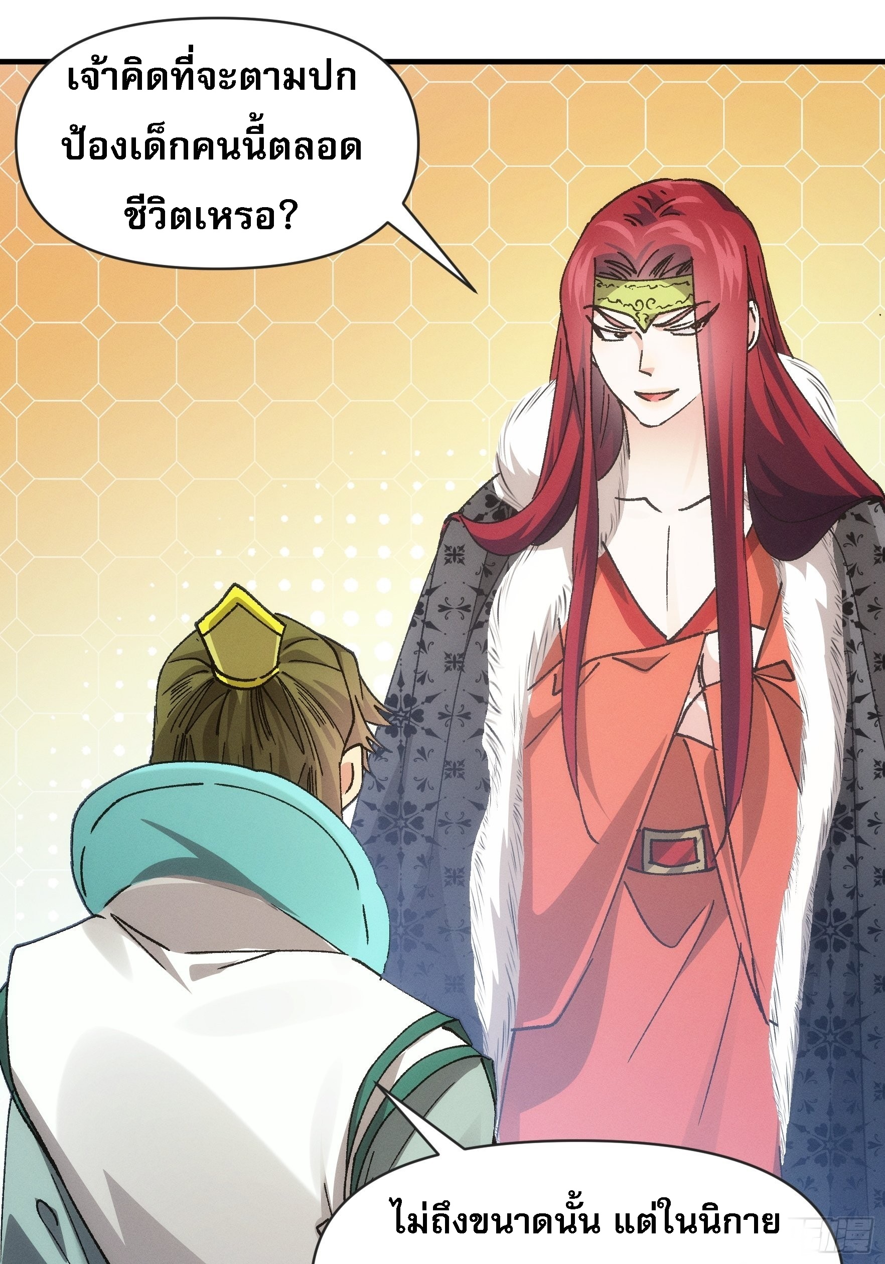 ข้าจะกำหนดชะตาตัวเอง ทันจีน ตอนที่ 101 หน้า 16