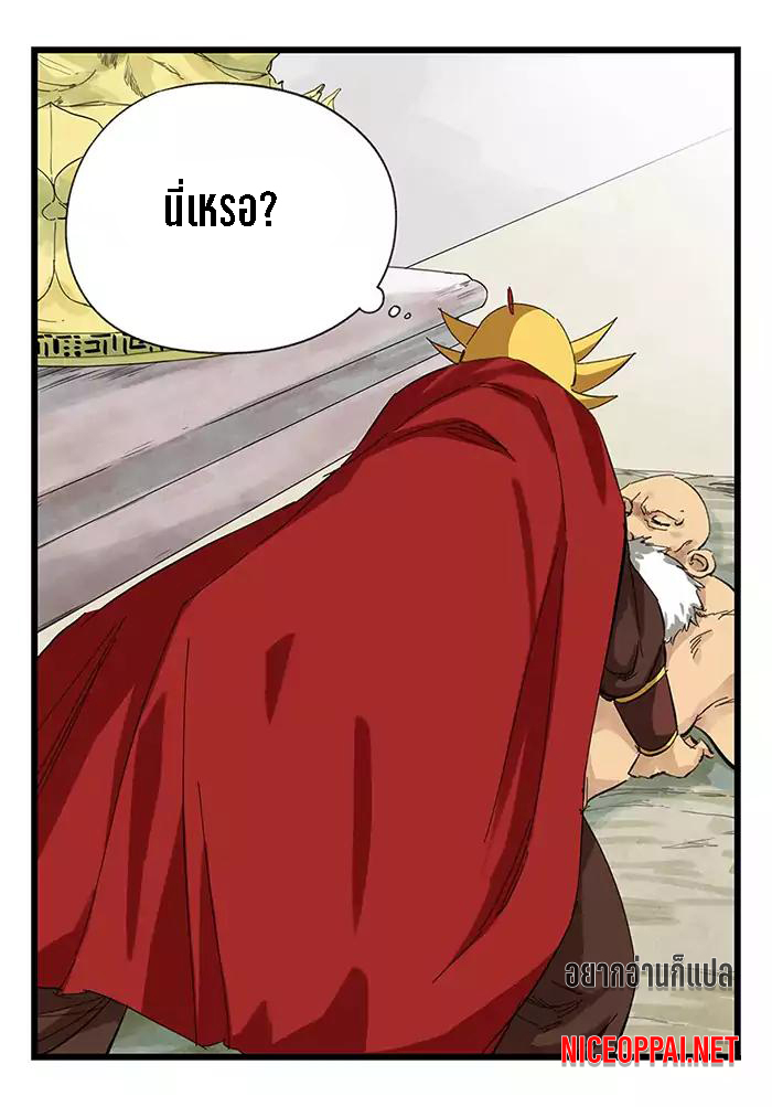 หอคอยสู่สวรรค์ ตอนที่ 27 หน้า 23