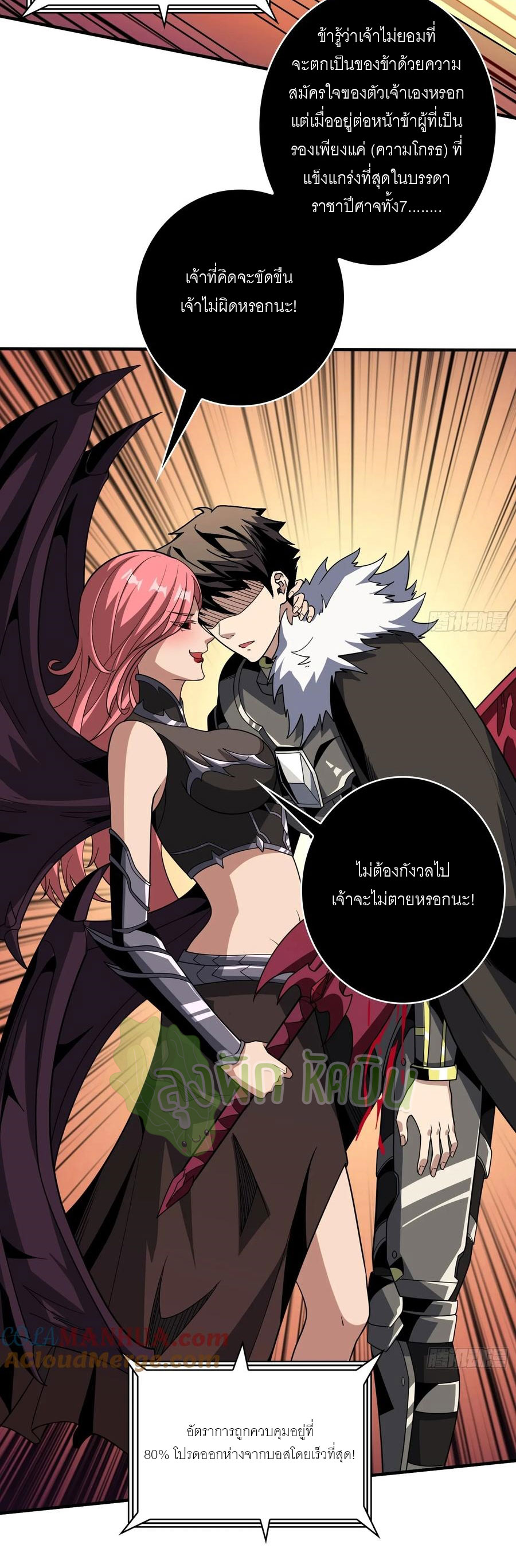 (ชนจีน) IT STARTS WITH A KINGPIN ACCOUNT - จุติจอมราชัน ตอนที่ 341 หน้า 18