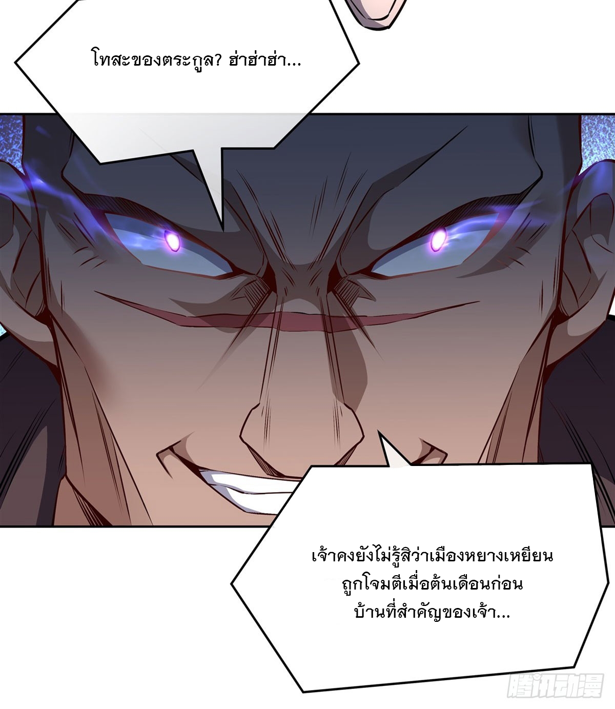 ศิษย์ของข้าล้วนมีอนาคตที่ยิ่งใหญ่ (ชนจีน) ตอนที่ 148 หน้า 44