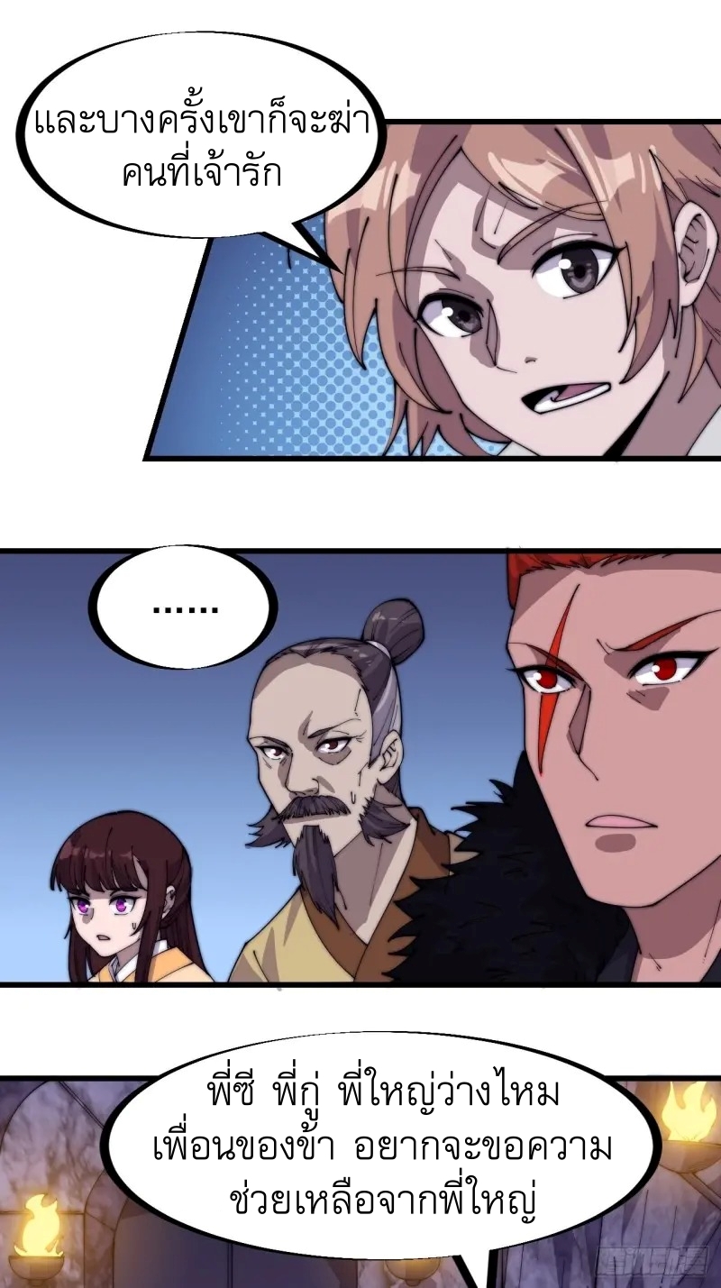 Starting a Mountain ตอนที่ 178 หน้า 15