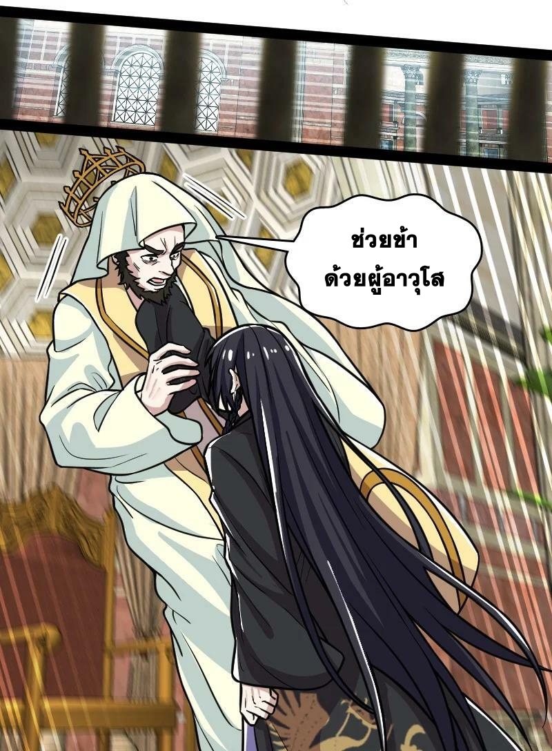 ชีวิตอันสันโดษของจักพรรดิ์หลินเกอ ตอนที่ 196 หน้า 8