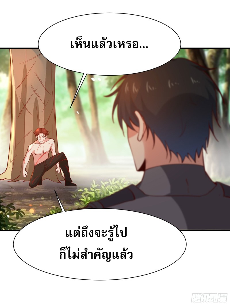 Rebirth City Deity - การเกิดใหม่ของเทพเซียนแห่งนคร ตอนที่ 24 หน้า 25