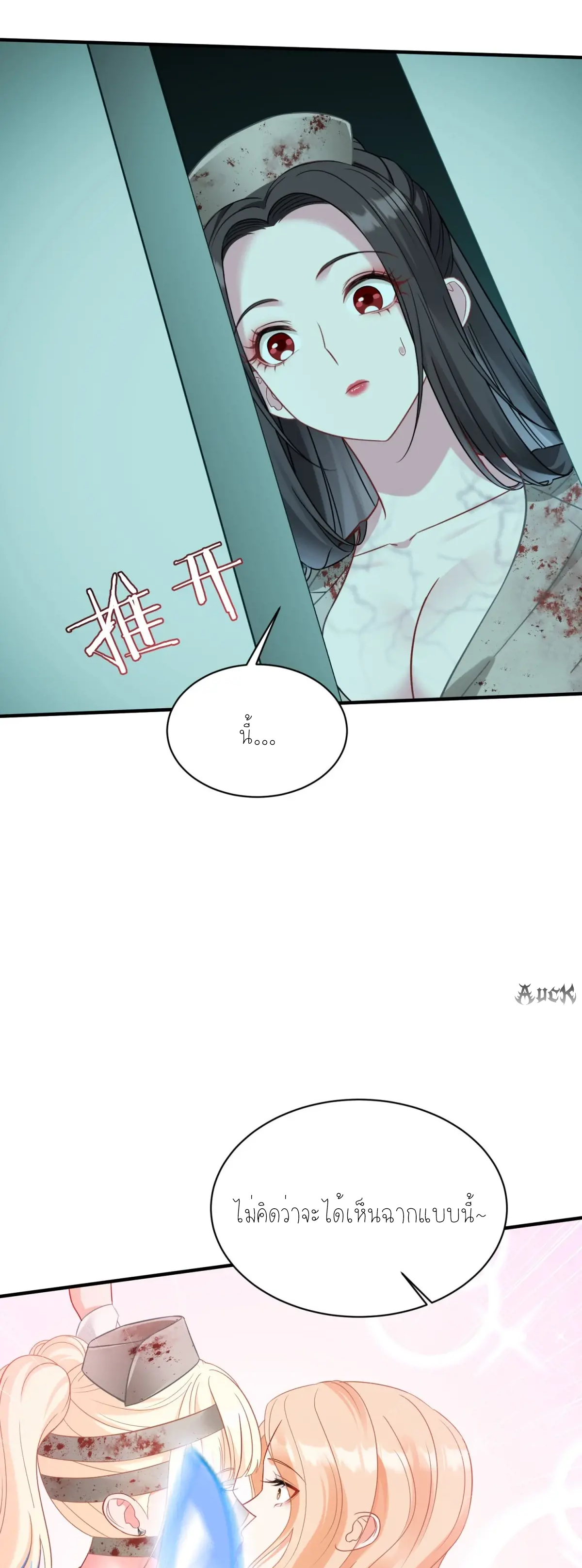 ผมไปเกาะสาวสวยกิน, แต่ตอนนี้ฉันเป็นคนร่ำรวยแล้ว~ ตอนที่ 98 หน้า 39