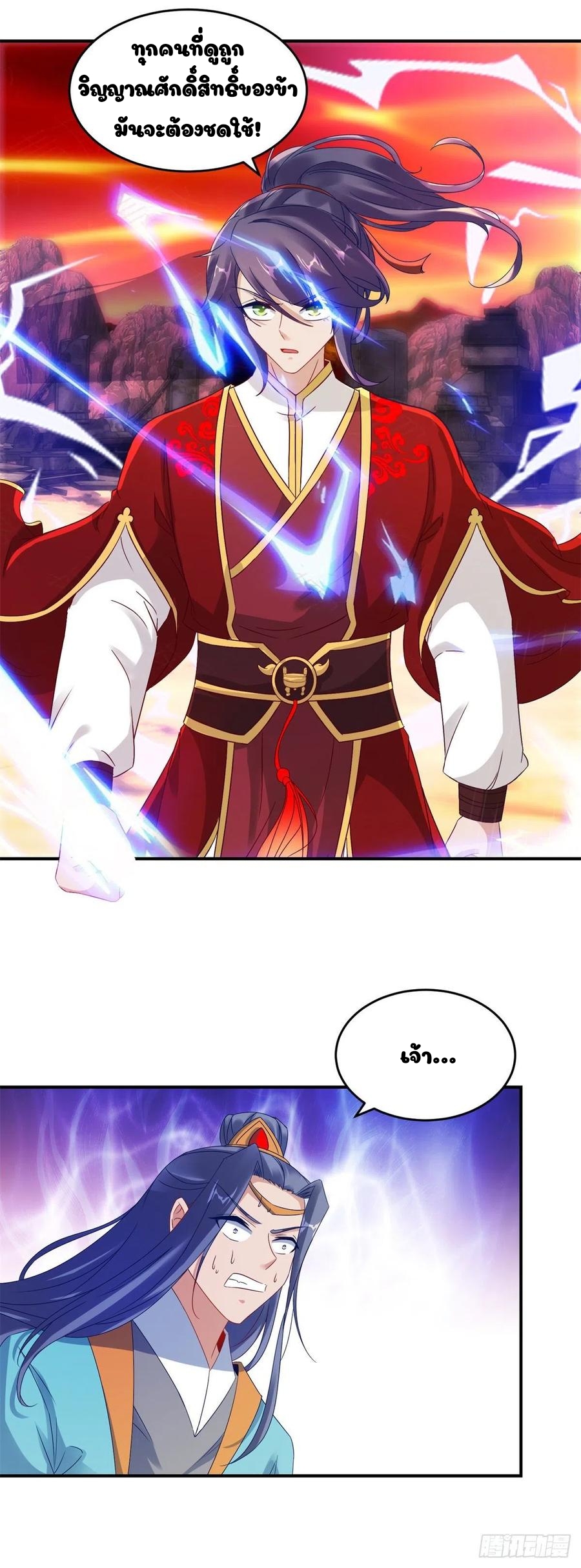 จักรพรรดิวิญญาณศักดิ์สิทธิ์ (ทันจีน) ตอนที่ 102 หน้า 4