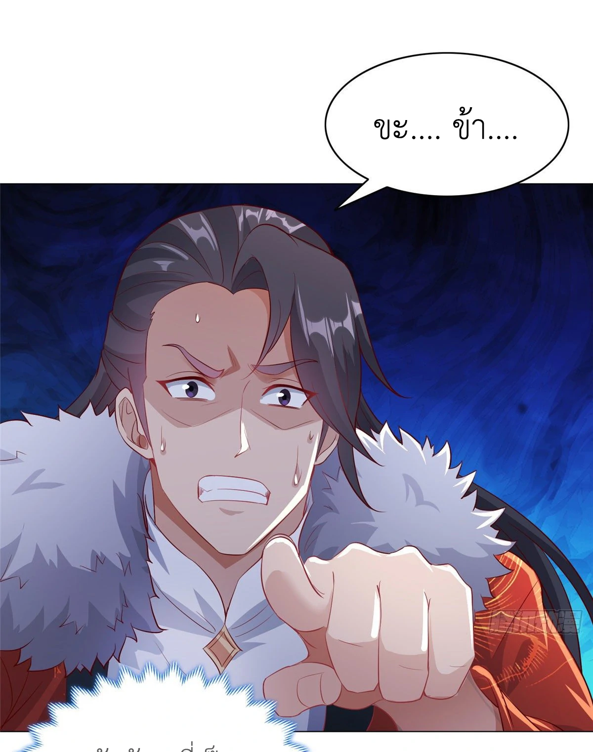 (ชนจีน) Dragon Master (จูหมิง นักรบเซียนมังกร) ตอนที่ 25 หน้า 37