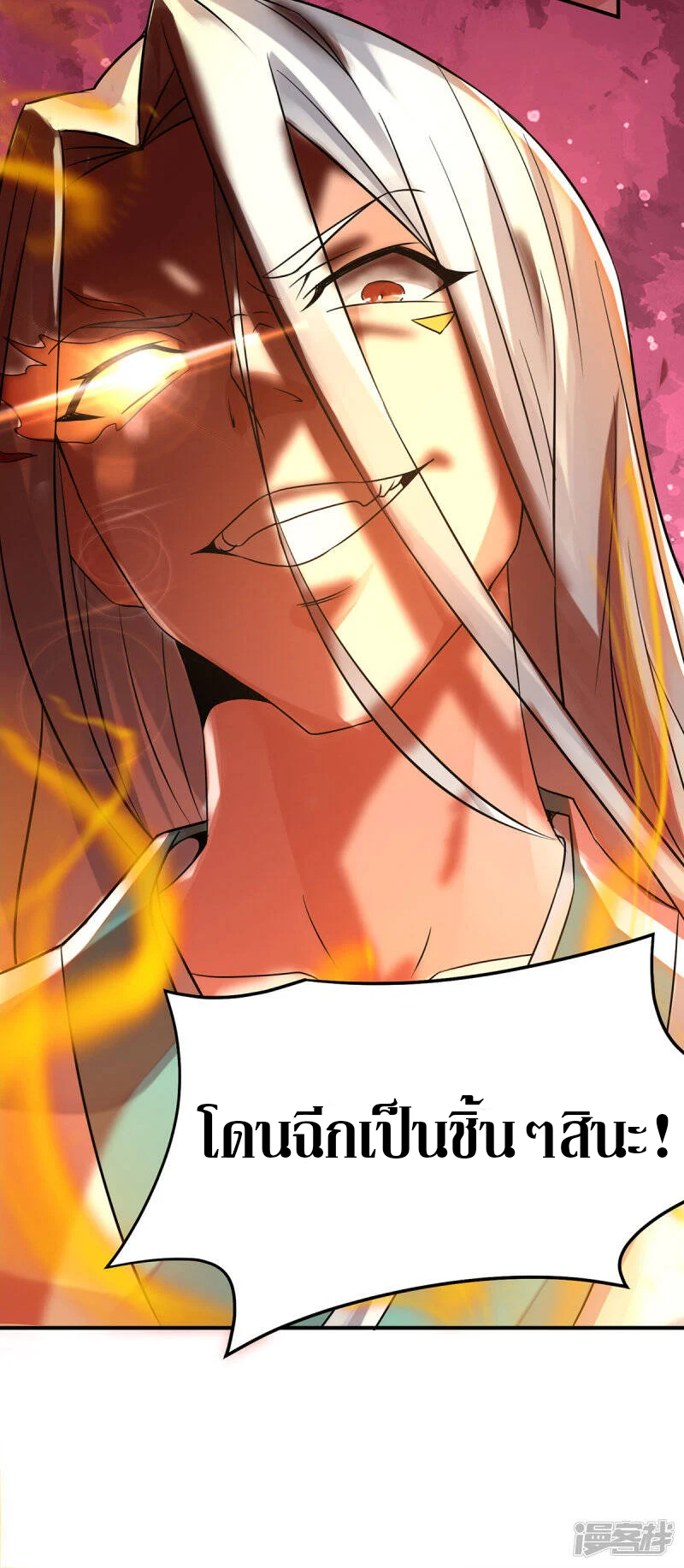 Reversal of god king จอมราชันย์ผงาดโลกันต์ ตอนที่ 27 หน้า 35