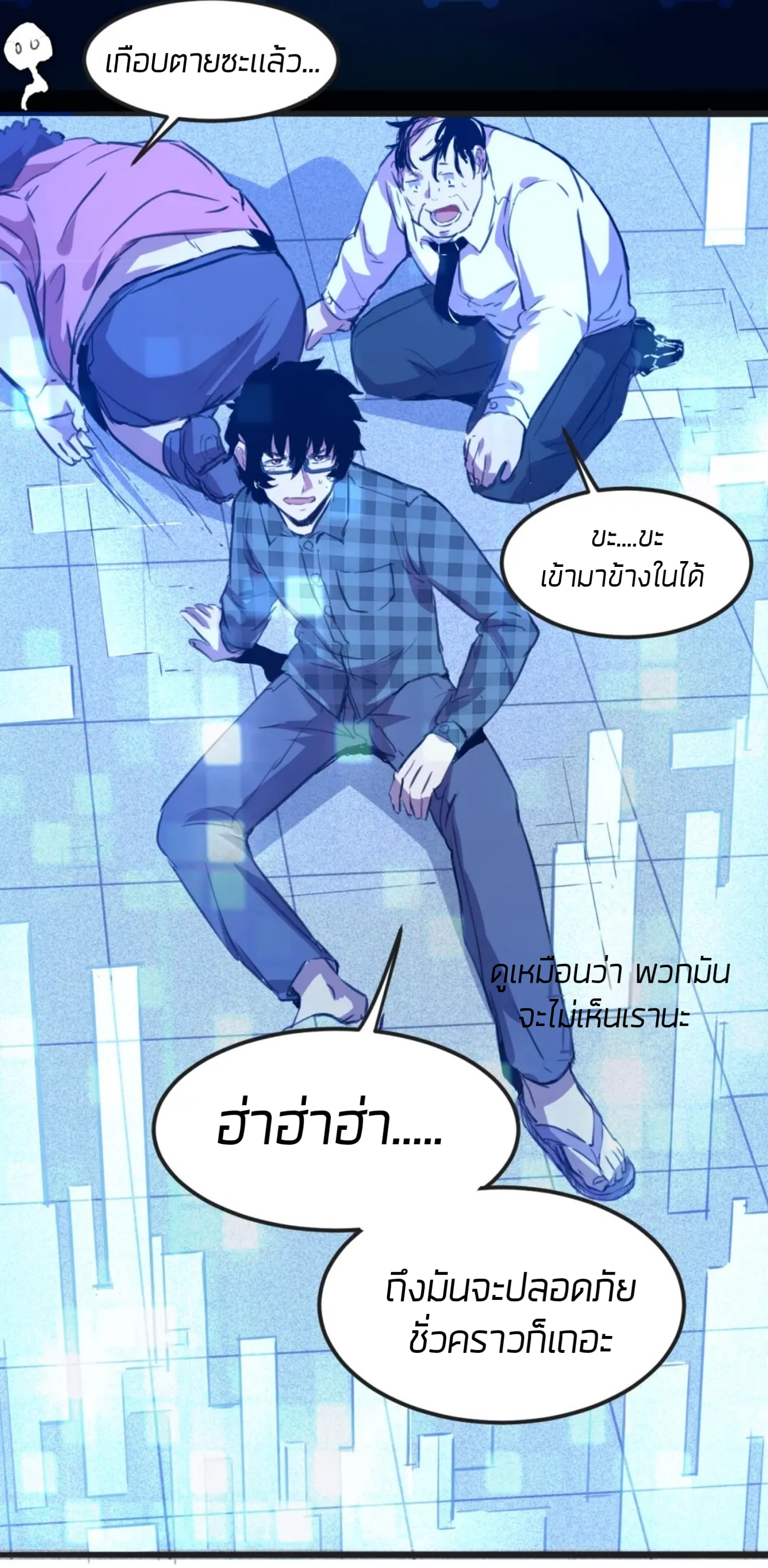 ราชาบัค ตอนที่ 2 หน้า 24