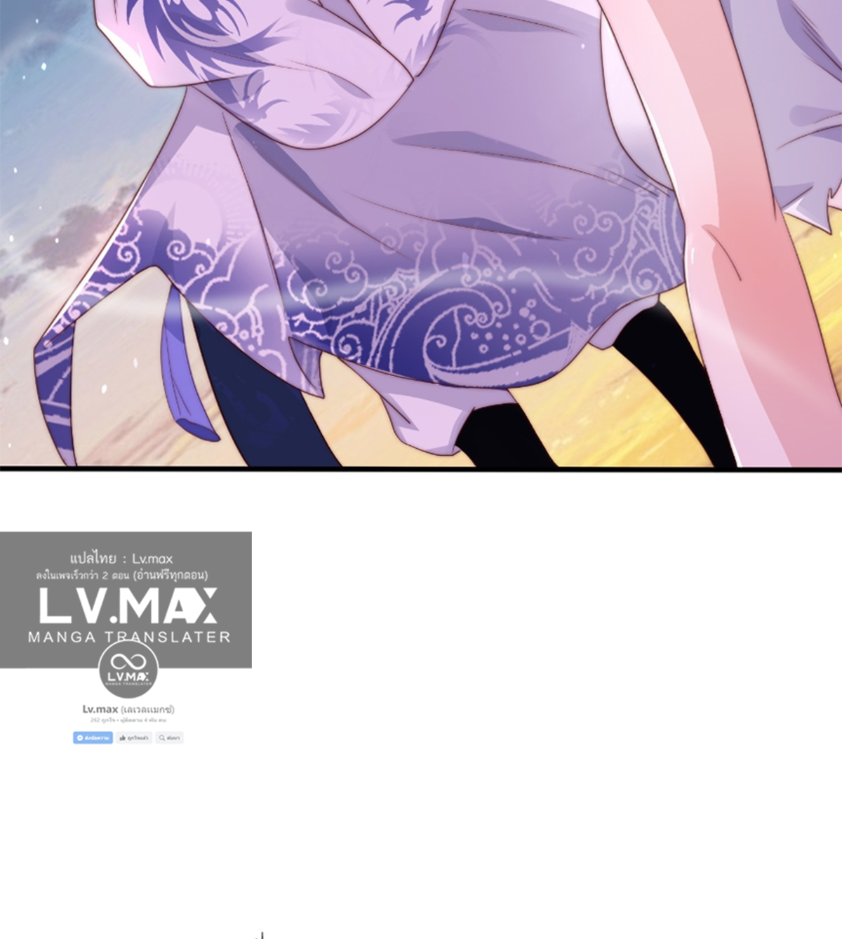 ซวยแล้วข้าโดนตามล่าจากศิษย์ในสำนัก ตอนที่ 1 หน้า 104