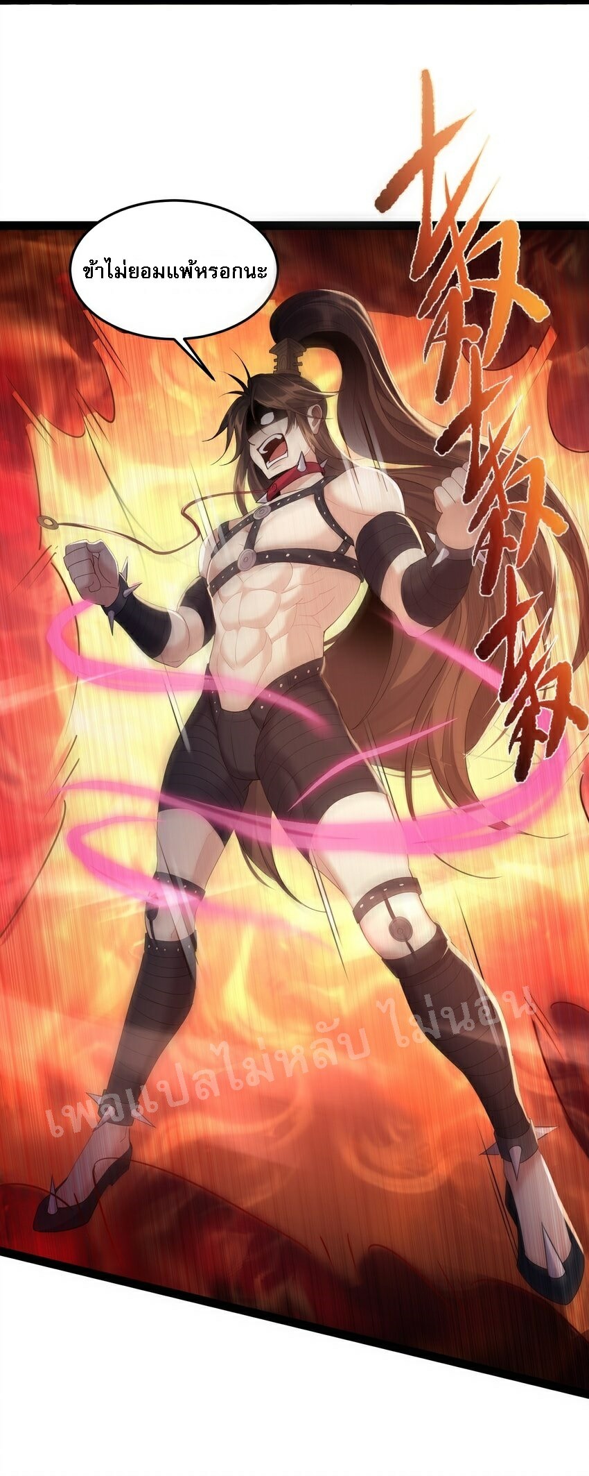 ดันเกิดใหม่เป็นสุดยอดวายร้ายหมายเลขหนึ่ง ตอนที่ 41 หน้า 10