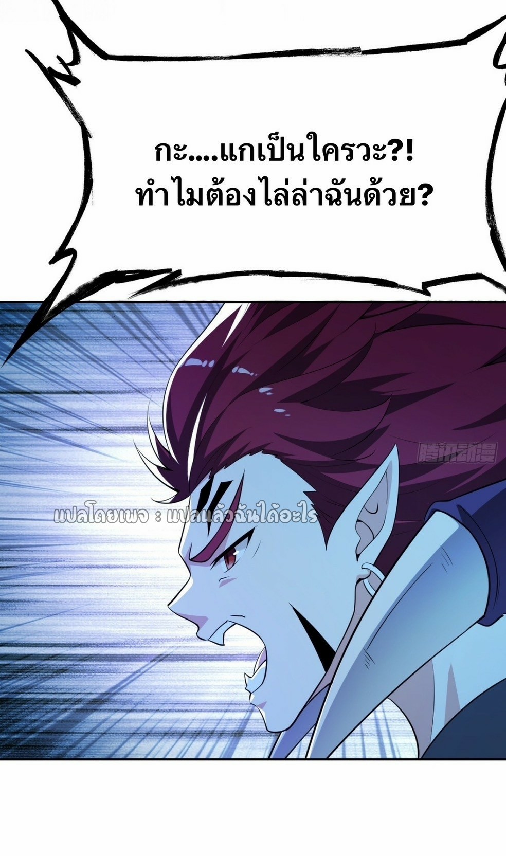 แฟนของผมระดับตำนานทั้งนั้น ตอนที่ 2 หน้า 22