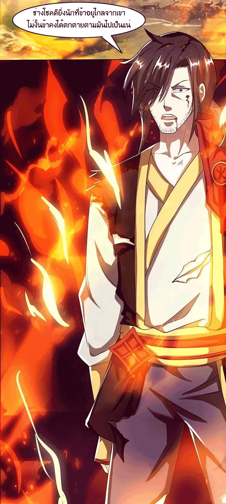 One Step Toward Freedom ตอนที่ 98 หน้า 6