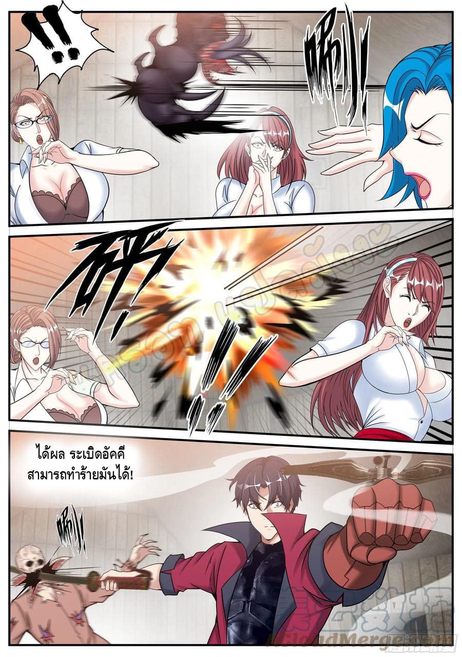 Apocalyptic dungeon ตอนที่ 102 หน้า 11