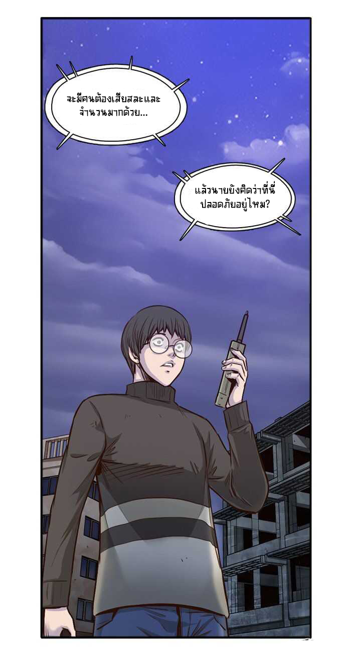 Ubdead king ตอนที่ 33 หน้า 4