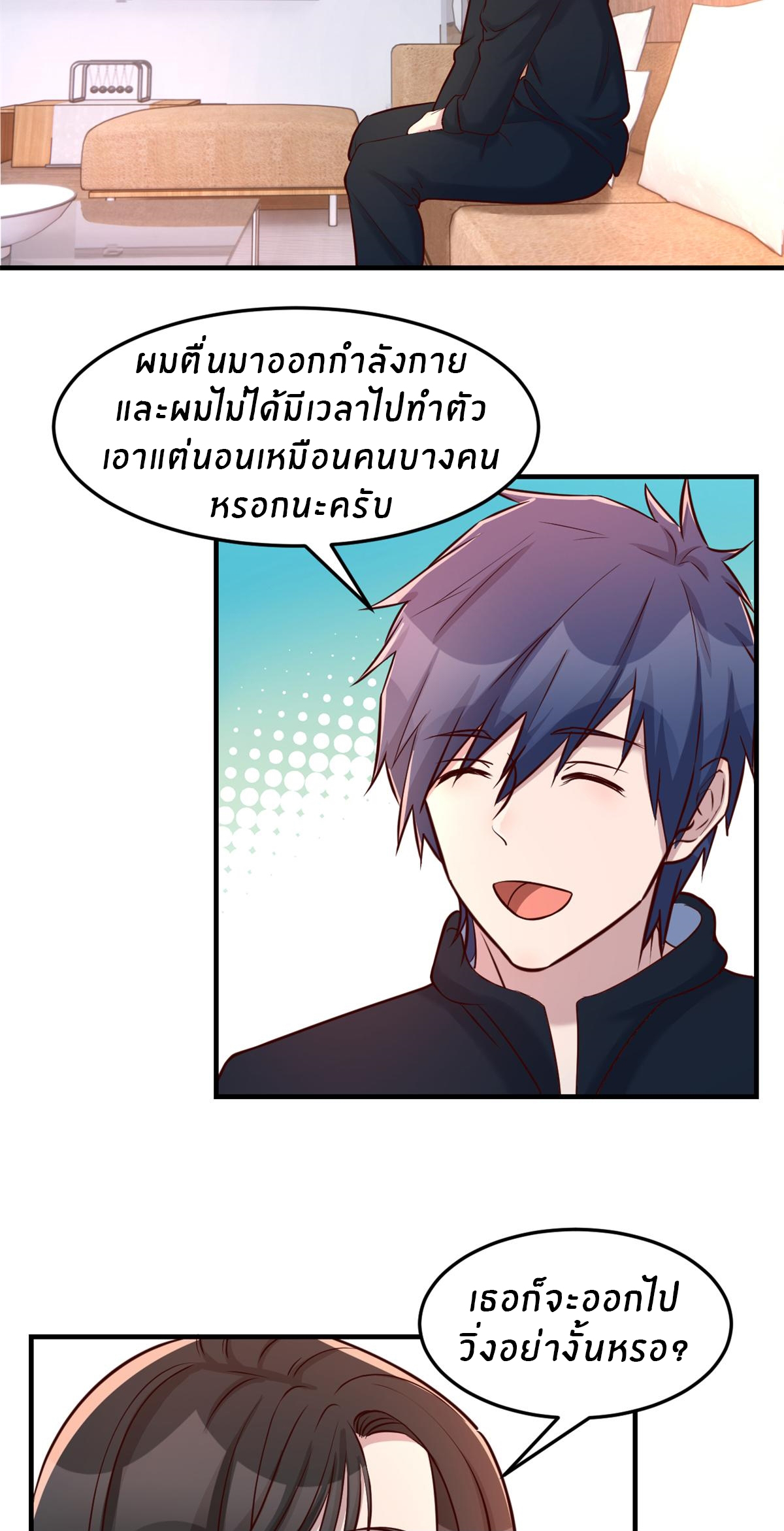 พี่สาวอยากเล่นคุณ ตอนที่ 98 หน้า 13