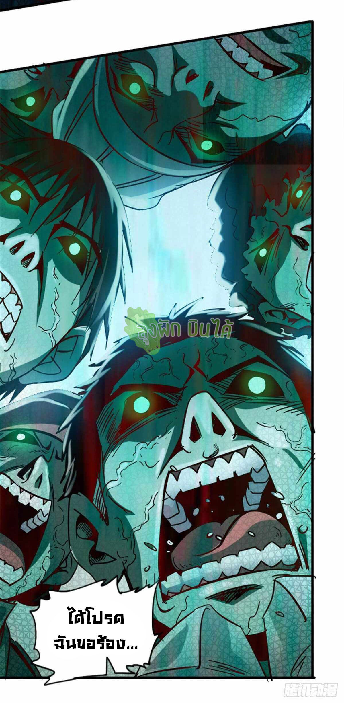 Northern Train X47 ตอนที่ 16 หน้า 8