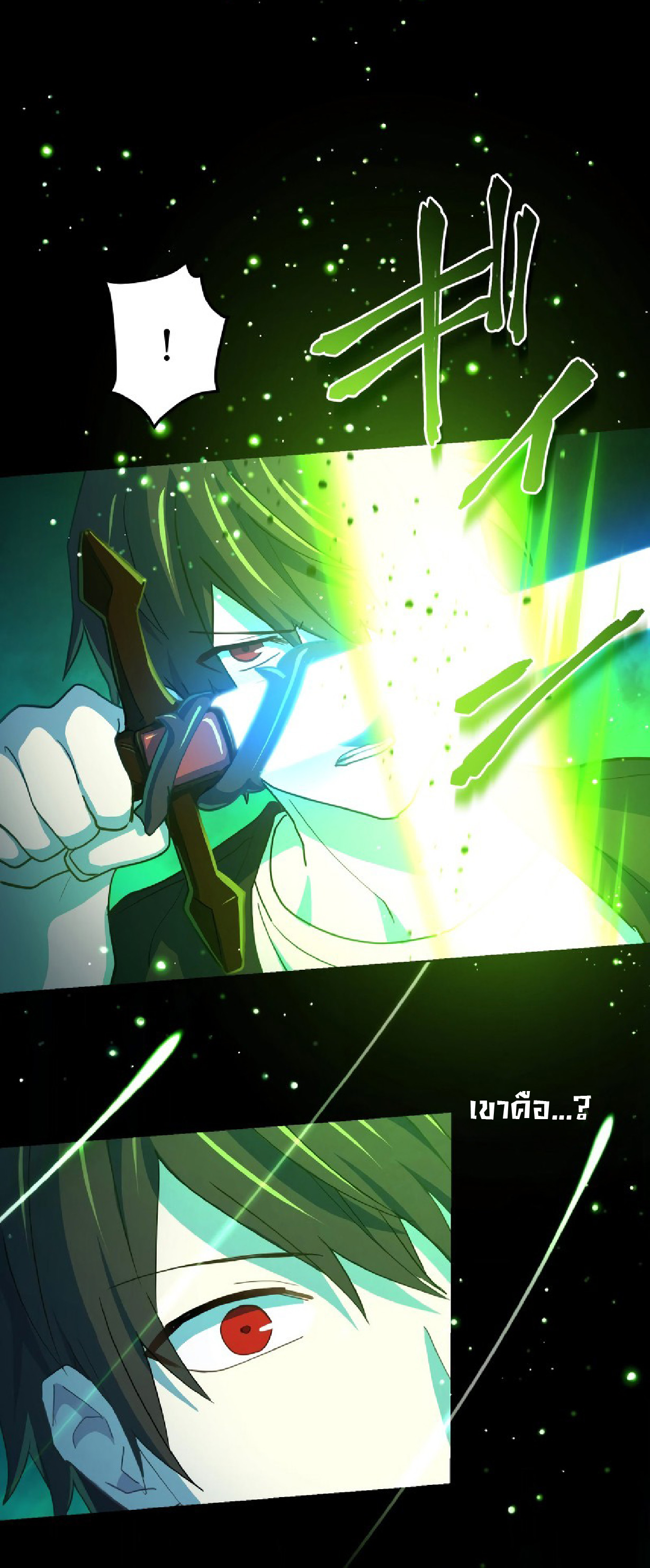 การกลับชาติมาเกิดของจอมเวทย์ต้องห้าม (Reincarnation of the Forbidden Archmage) ตอนที่ 61 หน้า 20