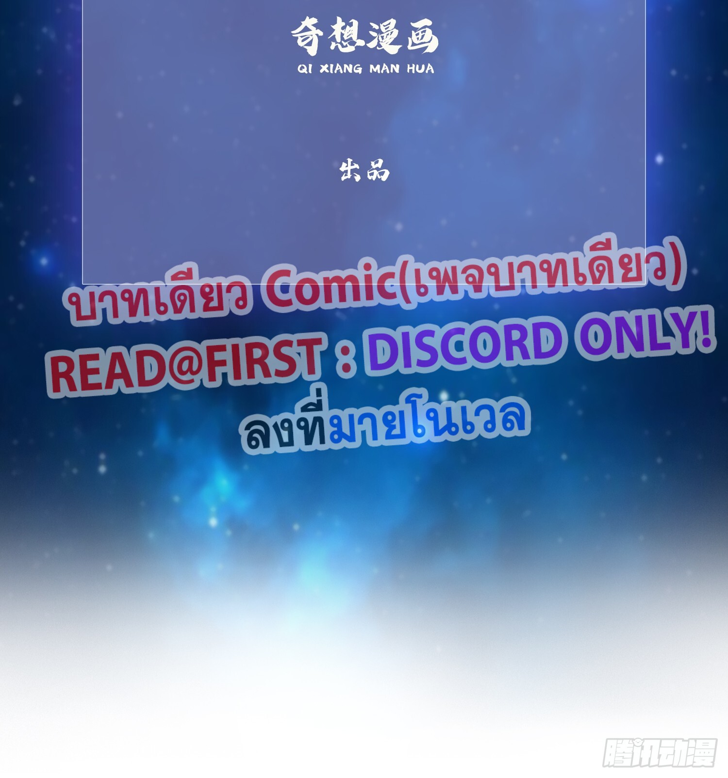 ข้านี่แหละไร้เทียมทาน ตอนที่ 3 หน้า 3