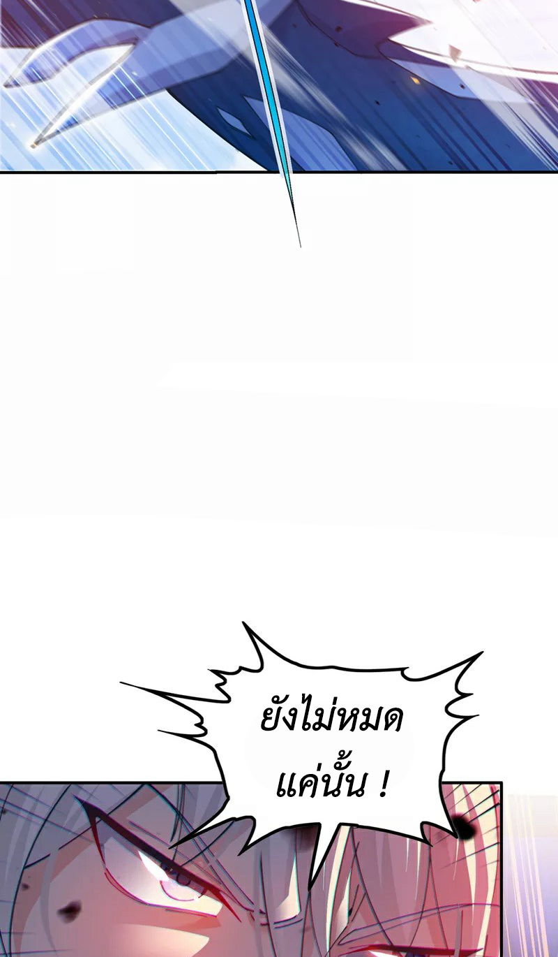 (จบ) Cultivate Immortality in The World of Superpowers (ปรมาจารย์ผู้ฝึกตนในโลกฮีโร่) ตอนที่ 35 หน้า 15