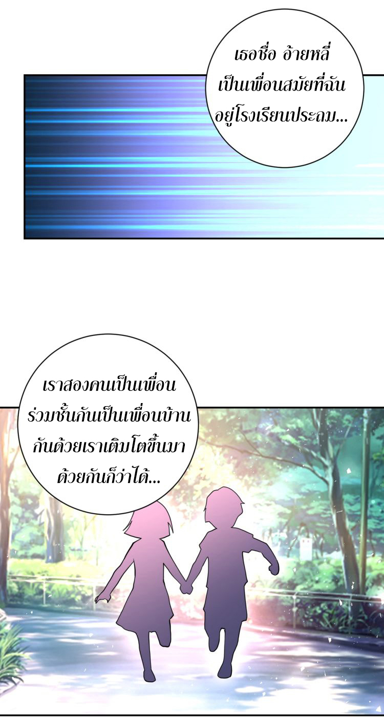 Apocalyptic Super System ตอนที่ 130 หน้า 11