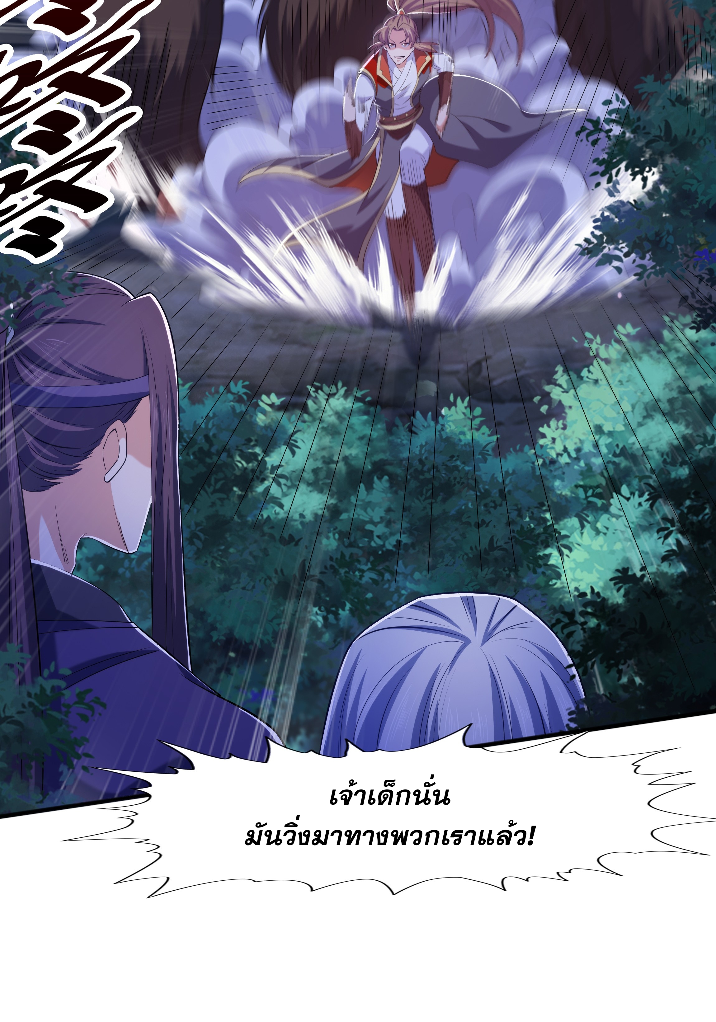 เทพเจ้าอสูรแห่งราชันสงคราม ตอนที่ 11 หน้า 19