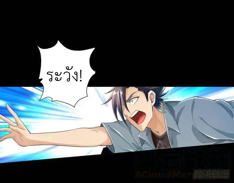 The Strongest Death System ตอนที่ 9 หน้า 8