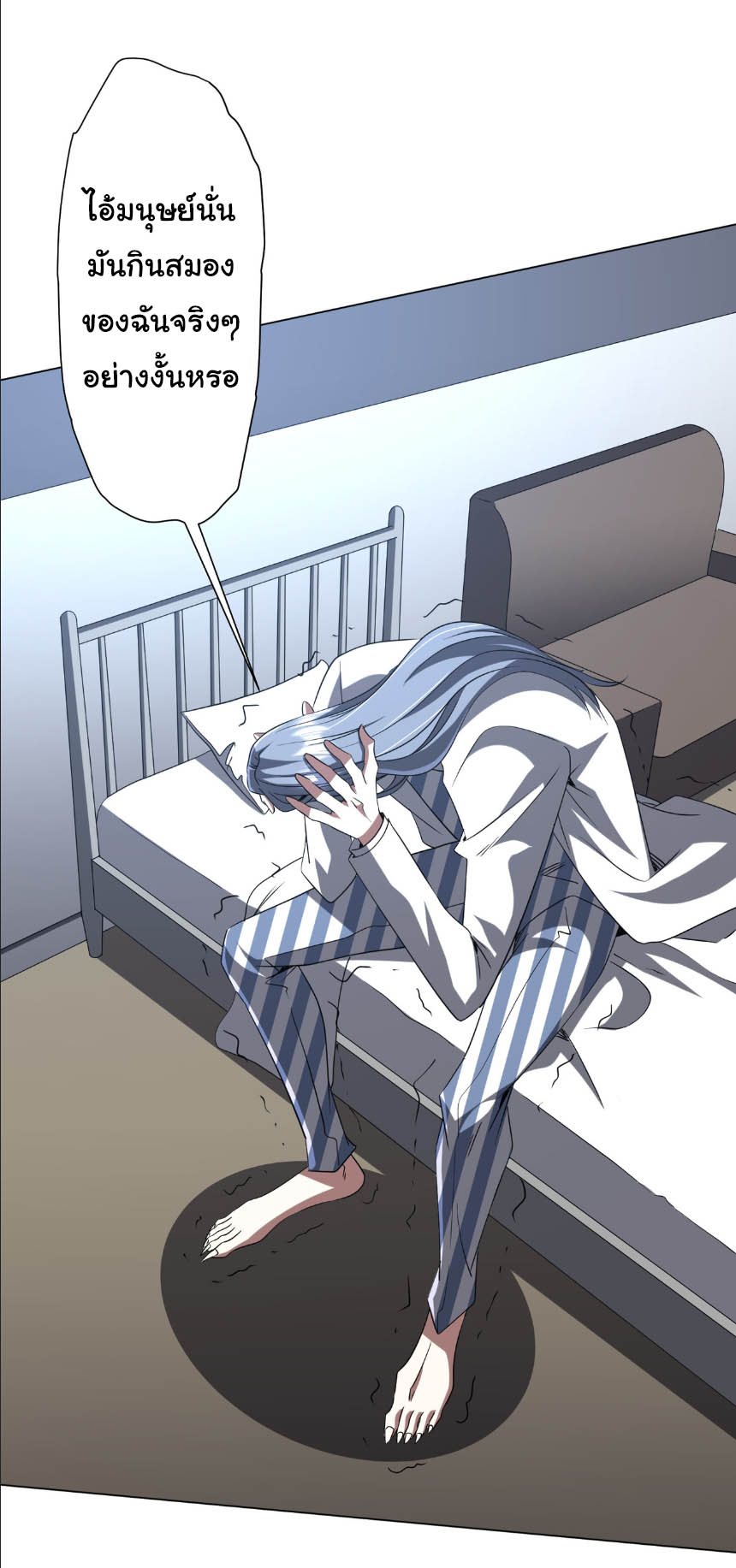 Start with trillions of coins ตอนที่ 152 หน้า 51