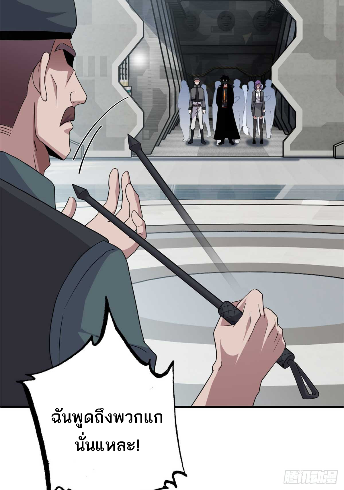 โคตรเทพร้านสัตว์อสูร ตอนที่ 118 หน้า 16