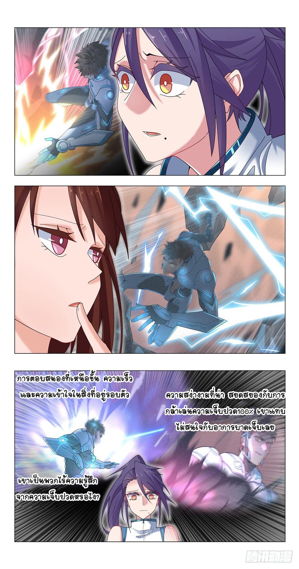 Future Break Point ตอนที่ 12 หน้า 8