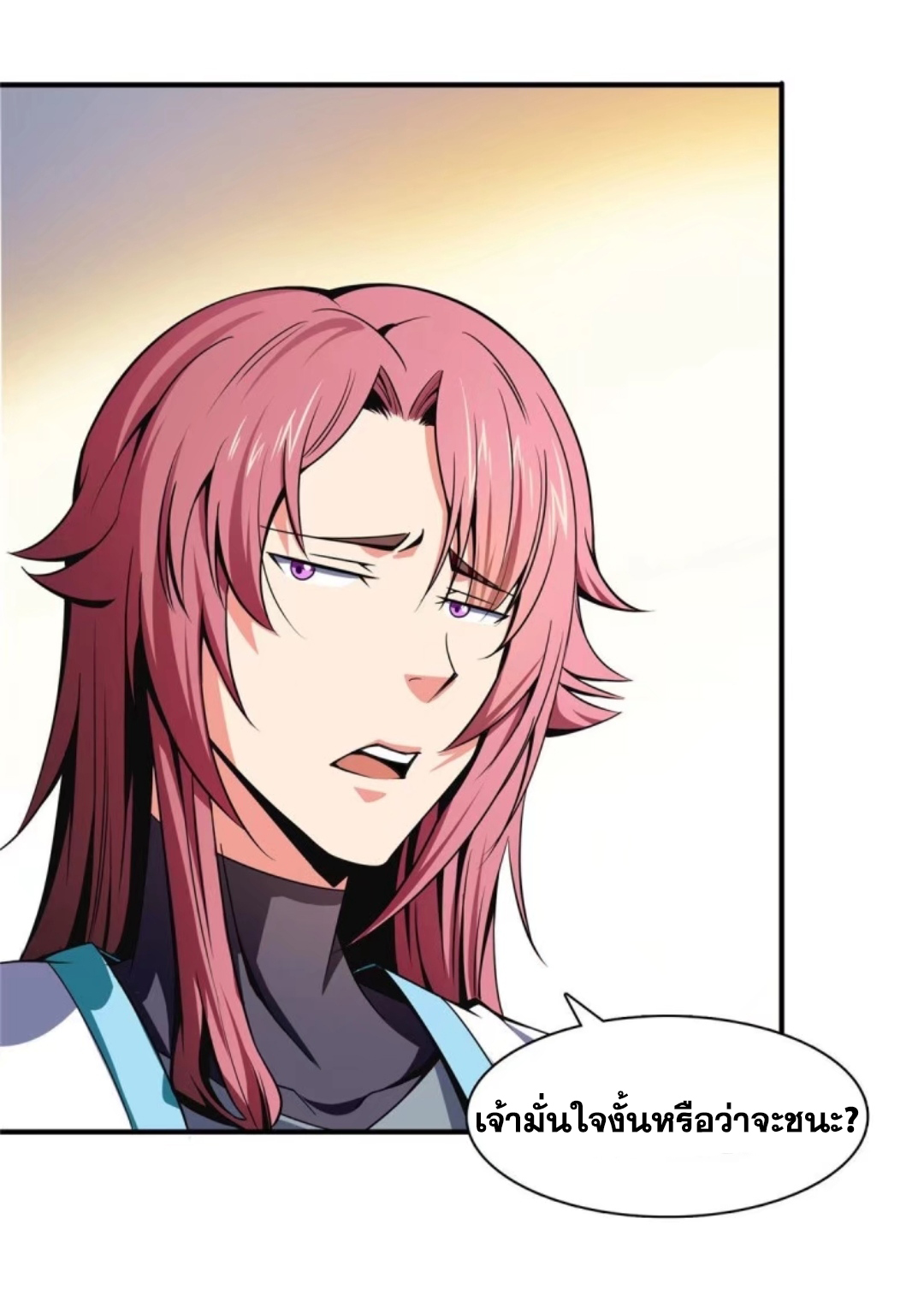 Library Of Heaven's Path ตอนที่ 40 หน้า 17