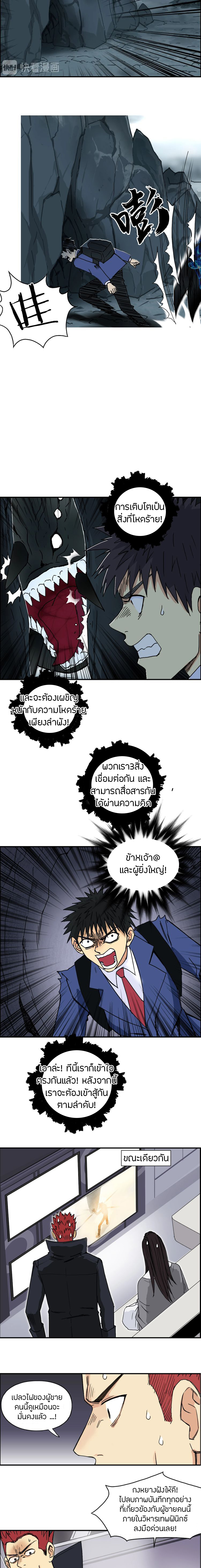 Super Cube ตอนที่ 154 หน้า 6