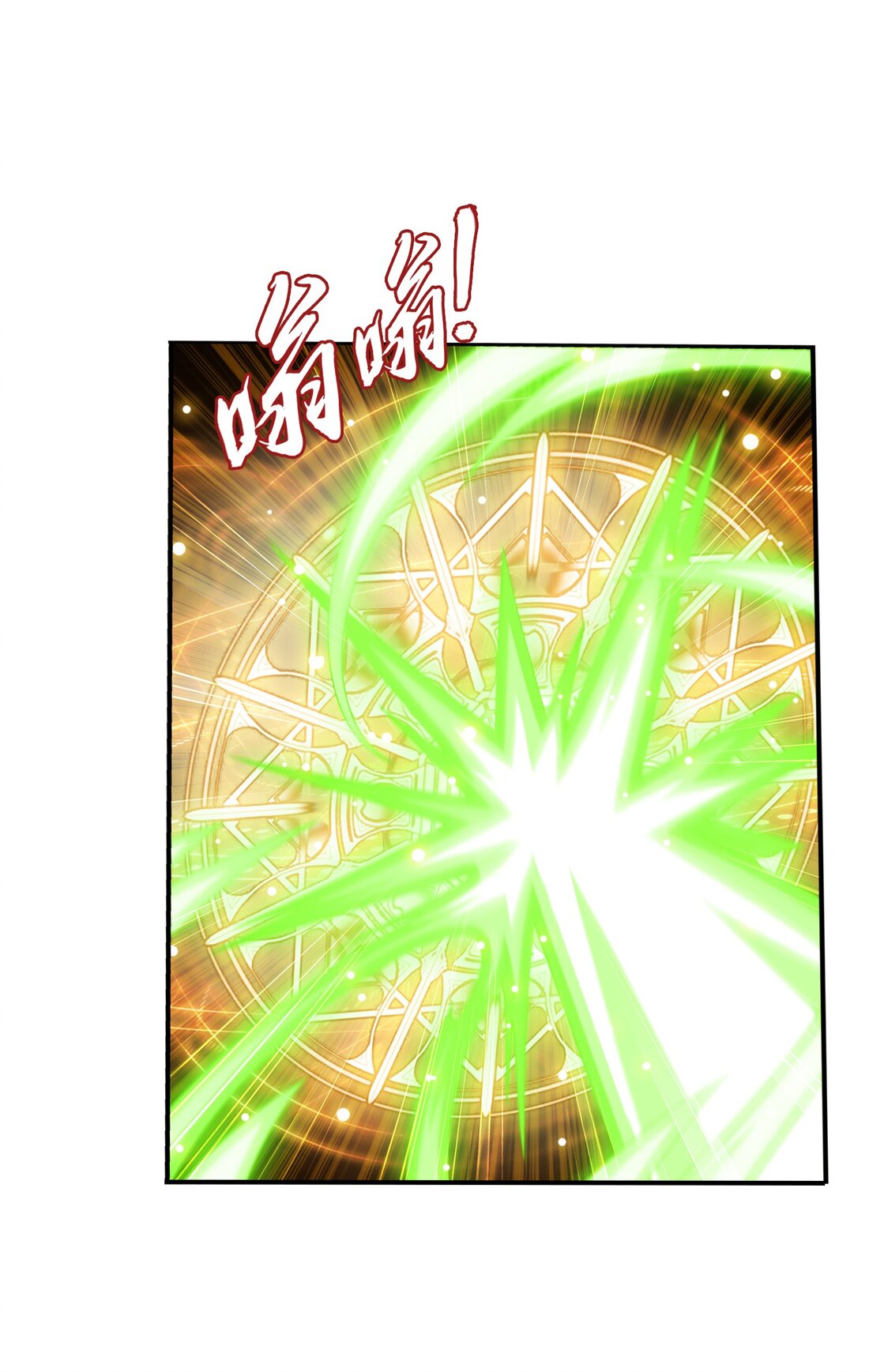 Da Zhu Zai ศึกปรมาจารย์สะท้านฟ้า (ชนจีน) ตอนที่ 352 หน้า 4