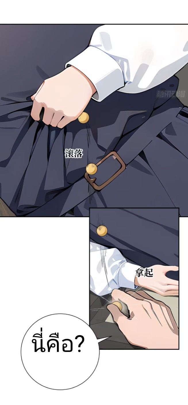 ถึงข้าจะแค่ขั้นสร้างรากฐาน แต่ข้าก็เทพ ( อัพตอนใหม่ทุกวัน เสาร์ ) กลุ่มชนแล้ว ตอนที่ 2 หน้า 15