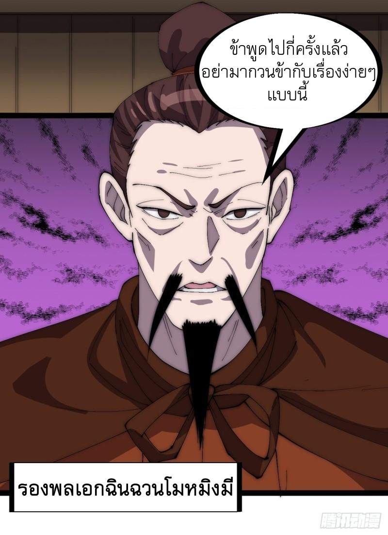 Starting a Mountain ตอนที่ 281 หน้า 9