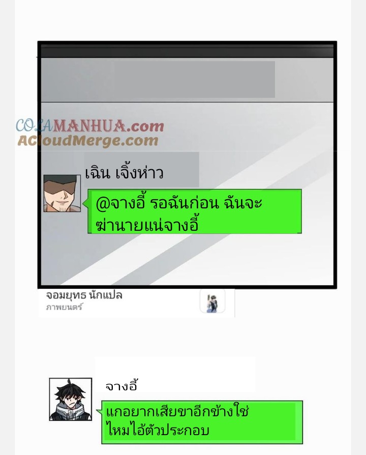 ฉันมีเซฟเฮาว์ในวันโลกาวินาศ ตอนที่ 13 หน้า 22