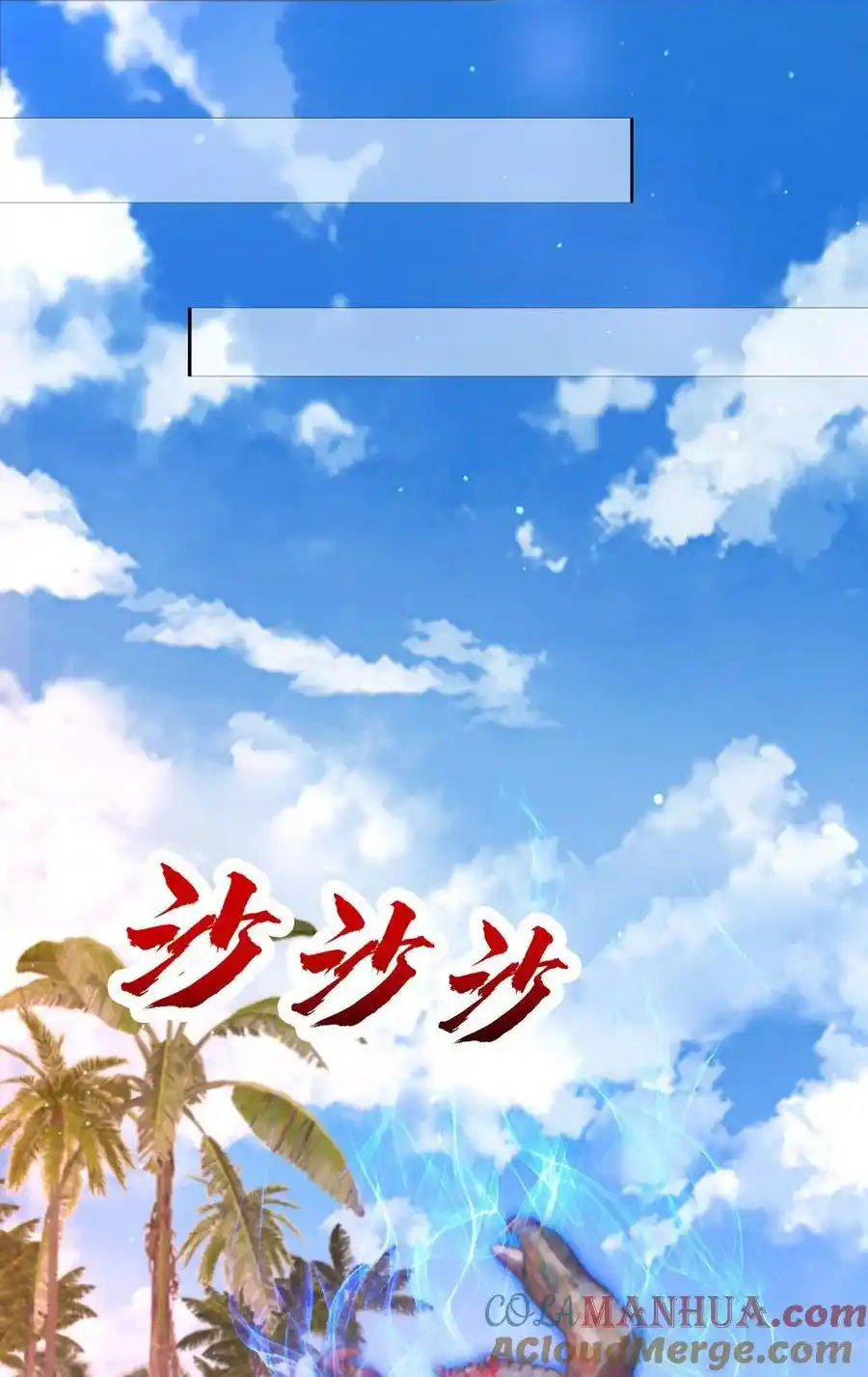 ระบบห้วงมิติกับการกักตุนเนื้อหมู 1 หมื่นตันก่อนวันสิ้นโลก ตอนที่ 96 หน้า 23