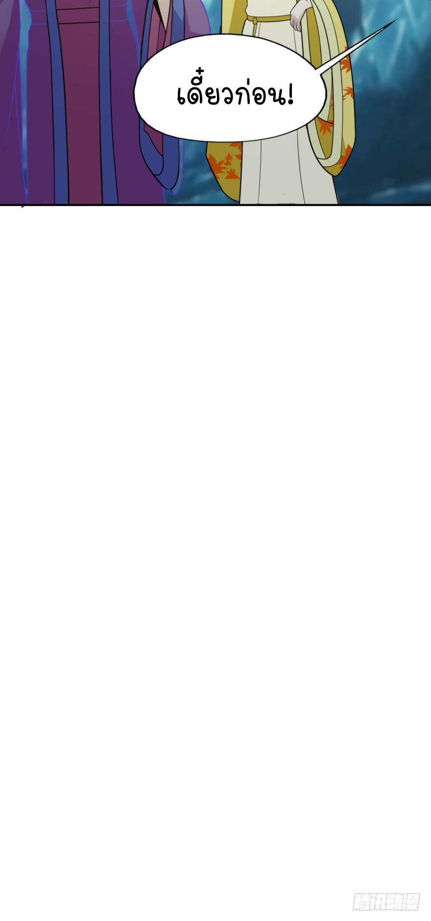 Ancestor online ตอนที่ 3 หน้า 42