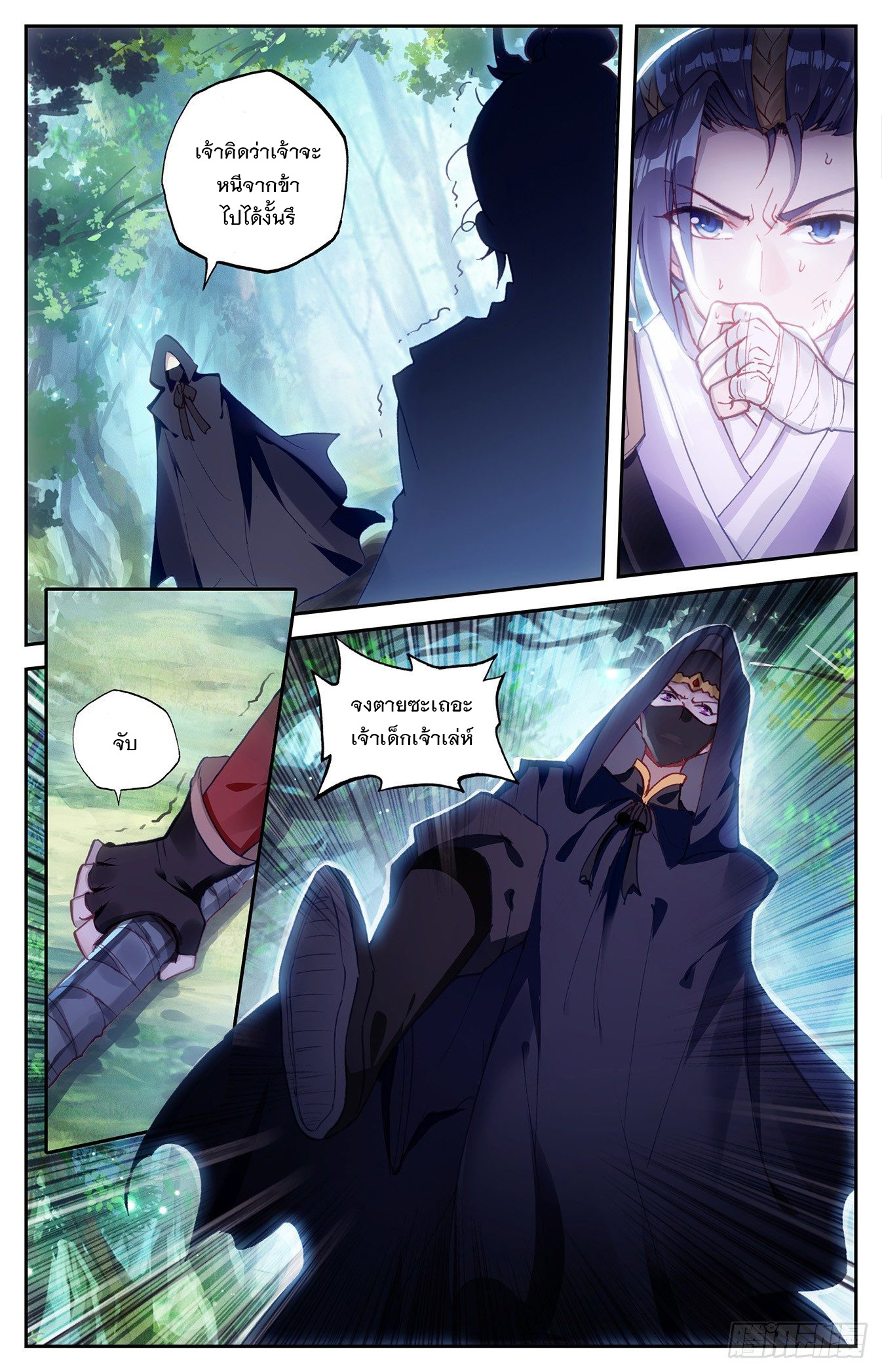 บรรพกาลแห่งวิญญาณศักดิ์สิทธิ์ ตอนที่ 11 หน้า 6