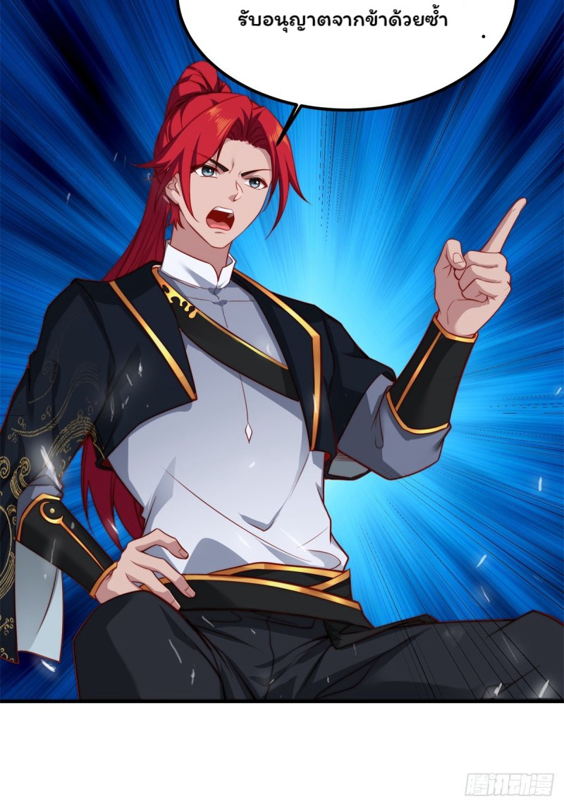 (ซ้ำกับราชันแห่งยุค)ทะลุมิติมาทั้งทีดันกลายเป็นตัวละครสุดแสนจะอาภัพไปเสียได้ ตอนที่ 2 หน้า 26